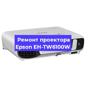 Замена лампы на проекторе Epson EH-TW6100W в Челябинске